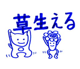 bijutsu2 part5 sticker #5456117