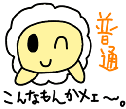 Underway!Sheep! sticker #5456621