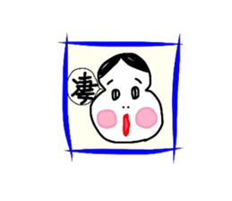 OKAME 3 sticker #5456859