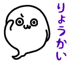 Obake ghost sticker #5457222