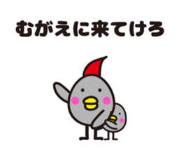 yamagata dialect 4~6 BEST sticker #5457380