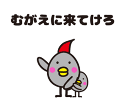 yamagata dialect 4~6 BEST sticker #5457380