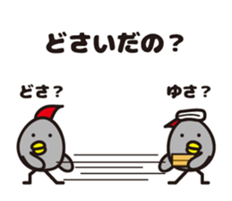 yamagata dialect 4~6 BEST sticker #5457384