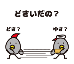 yamagata dialect 4~6 BEST sticker #5457384