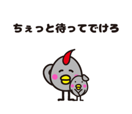 yamagata dialect 4~6 BEST sticker #5457386