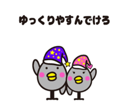 yamagata dialect 4~6 BEST sticker #5457391