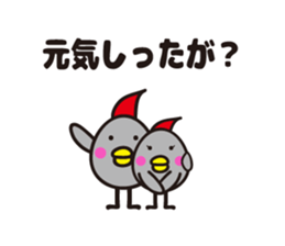 yamagata dialect 4~6 BEST sticker #5457392