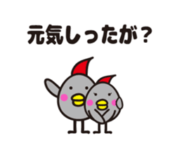 yamagata dialect 4~6 BEST sticker #5457392