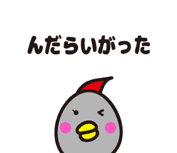 yamagata dialect 4~6 BEST sticker #5457394
