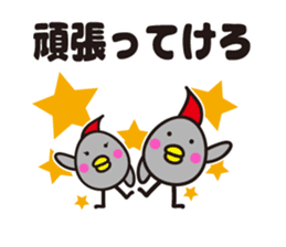 yamagata dialect 4~6 BEST sticker #5457396