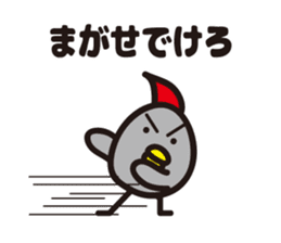yamagata dialect 4~6 BEST sticker #5457400