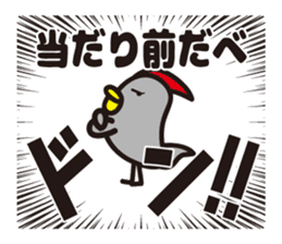 yamagata dialect 4~6 BEST sticker #5457411