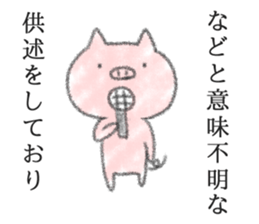 Pig! sticker #5457665