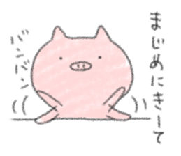 Pig! sticker #5457669