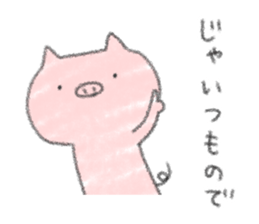 Pig! sticker #5457672