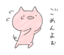 Pig! sticker #5457697