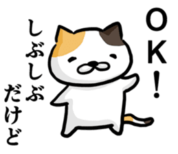 Cat always says one word too many w mate sticker #5458340