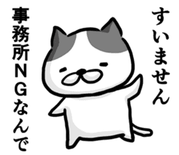 Cat always says one word too many w mate sticker #5458341