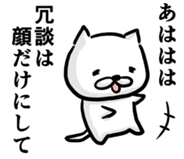 Cat always says one word too many w mate sticker #5458345