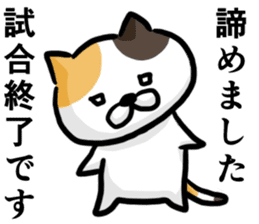 Cat always says one word too many w mate sticker #5458346