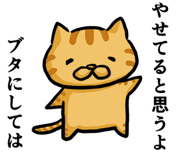 Cat always says one word too many w mate sticker #5458354