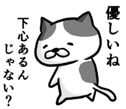 Cat always says one word too many w mate sticker #5458355