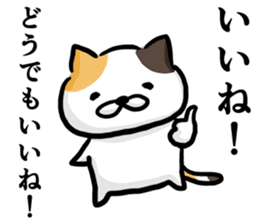 Cat always says one word too many w mate sticker #5458357