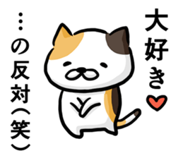 Cat always says one word too many w mate sticker #5458365