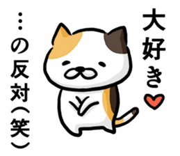 Cat always says one word too many w mate sticker #5458365