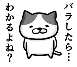 Cat always says one word too many w mate sticker #5458371