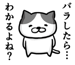 Cat always says one word too many w mate sticker #5458371