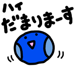 Blue baby(japan) sticker #5459111