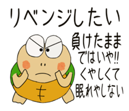 Kame-jiro 11 sticker #5459943