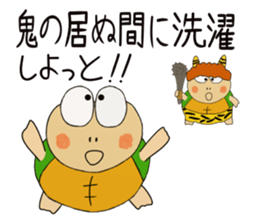 Kame-jiro 11 sticker #5459966