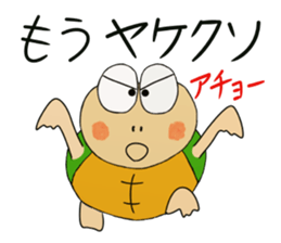 Kame-jiro 11 sticker #5459970