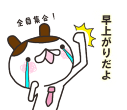 Cats who are working sticker #5460328