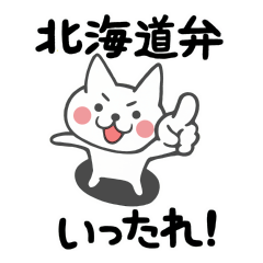 Cat of Hokkaido valve