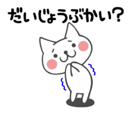 Cat of Hokkaido valve sticker #5460918