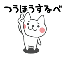 Cat of Hokkaido valve sticker #5460919