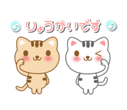 The cute cats sticker #5461388