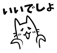 Elongated cat sticker #5461785