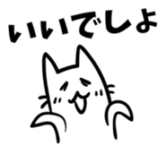 Elongated cat sticker #5461785