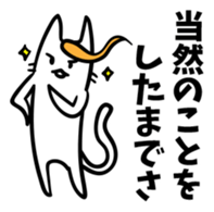 Elongated cat sticker #5461795