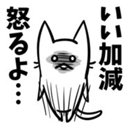 Elongated cat sticker #5461796