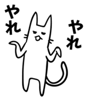 Elongated cat sticker #5461803
