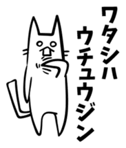 Elongated cat sticker #5461806