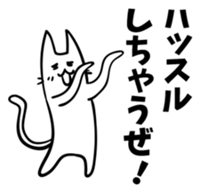 Elongated cat sticker #5461808