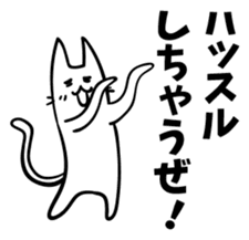 Elongated cat sticker #5461808