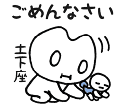 Frog? Tadpole? Kansai dialect? sticker #5461934