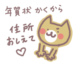 HONWAKA NEKO of New Year sticker #5462220